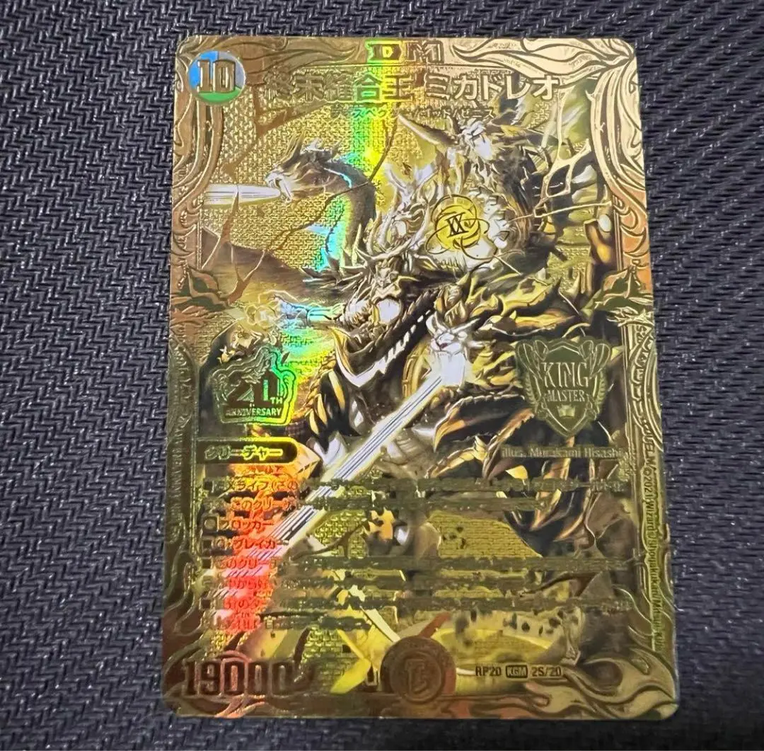 2025年最新】ミカドレオ 金の人気アイテム - メルカリ