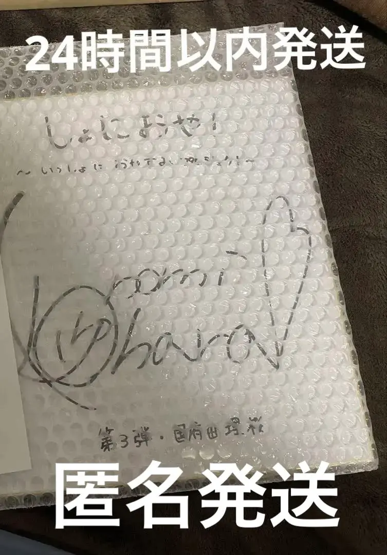 2025年最新】小原好美 サインの人気アイテム - メルカリ