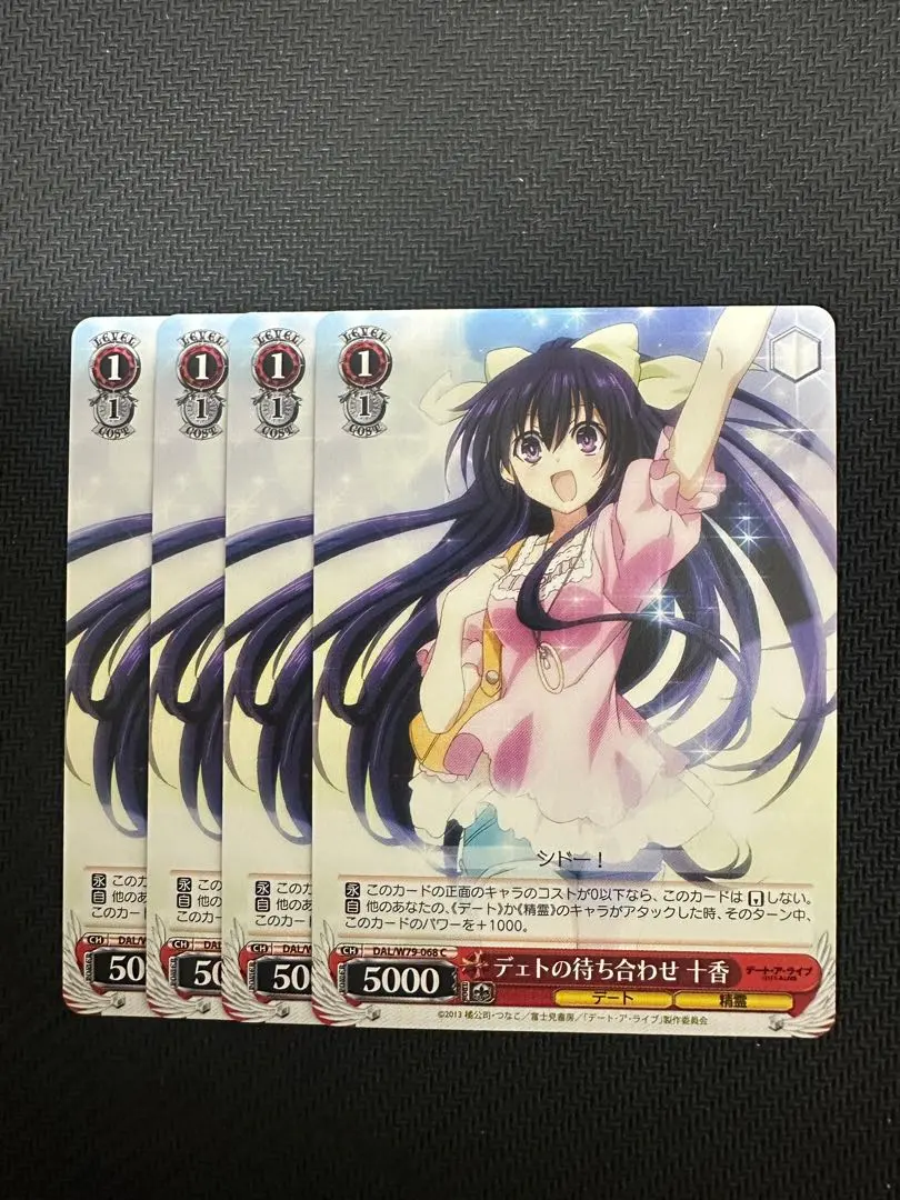 Thumbnail of Weiss Schwarz Date A Live "Date Meeting" Tohka x4 (Set of 4)