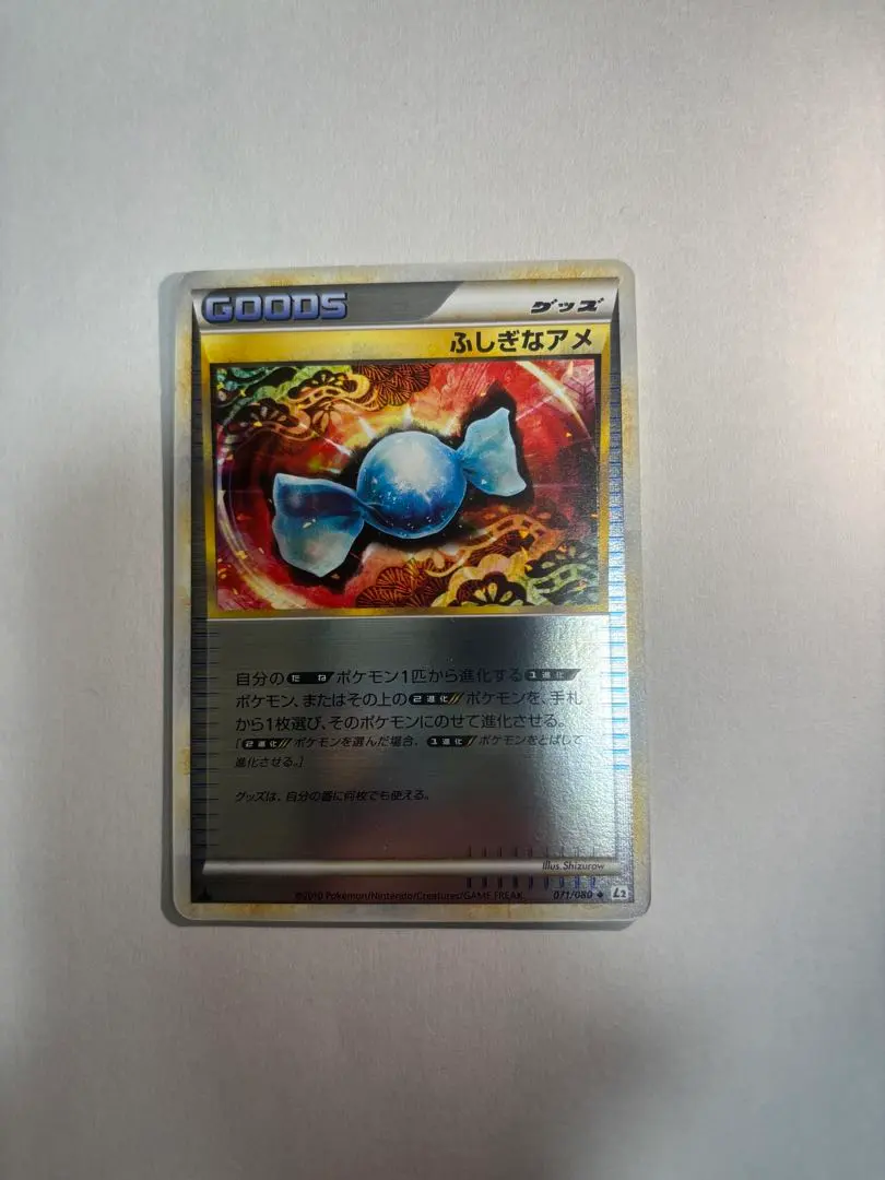 2025年最新】ふしぎなアメ l2の人気アイテム - メルカリ