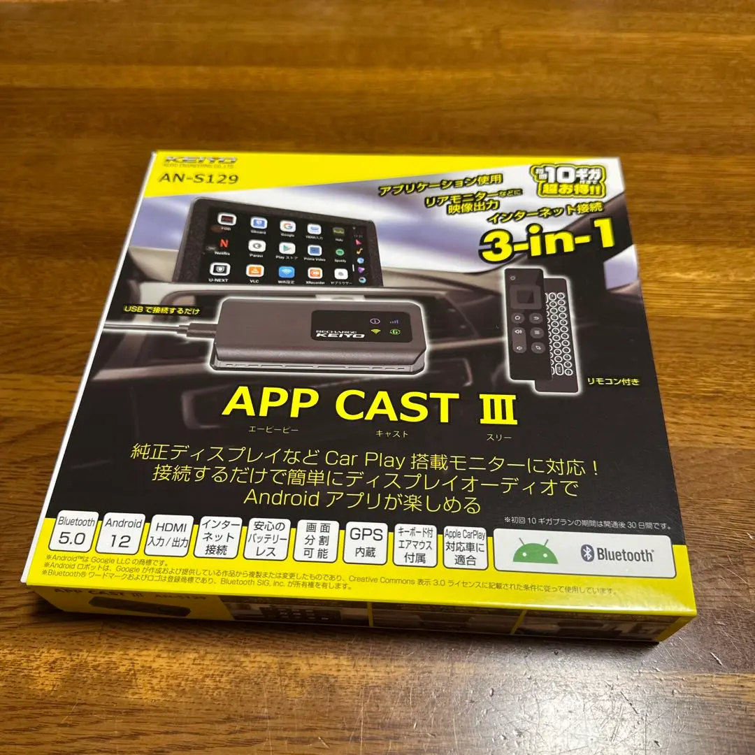 KEIYO APP CAST III AN-S129 /APP CAST3