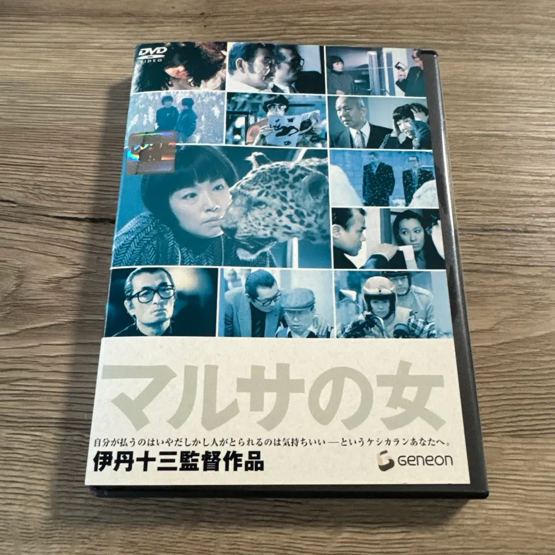 2025年最新】マルサの女2 [レンタル落ち]の人気アイテム - メルカリ
