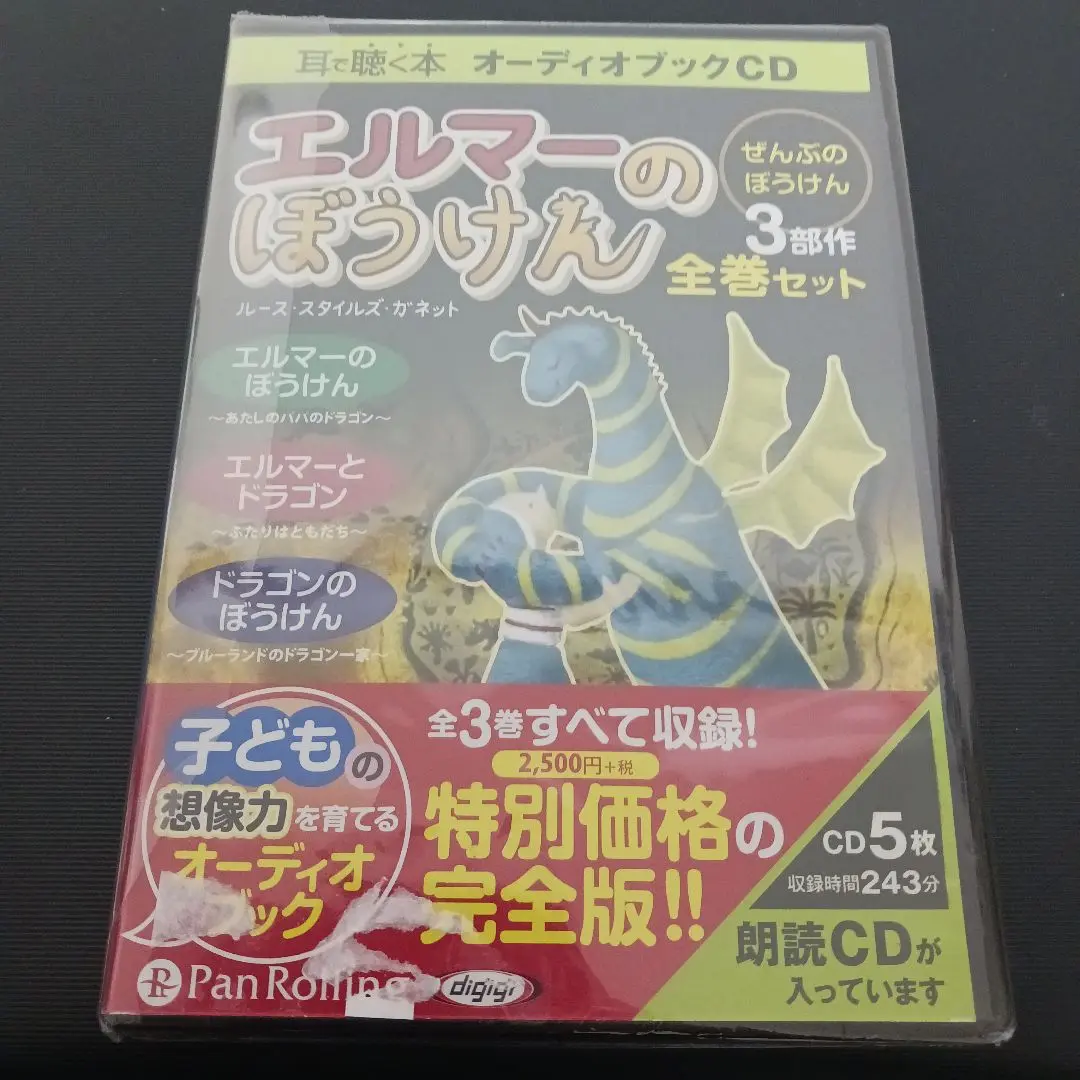 2025年最新】エルマーのぼうけん cdの人気アイテム - メルカリ