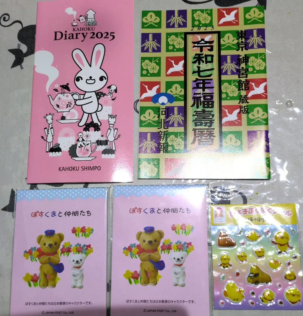 【新品、本物、当店在庫だから安心】 ゆうゆう⇄らくらくメルカリ便】ピョン子♡プロフ必ず読んでね テープ・マスキングテープ
