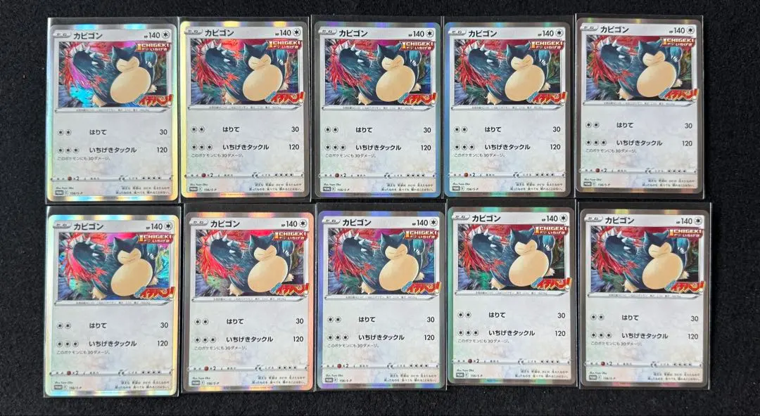 2025年最新】カビゴン コロコロイチバンの人気アイテム - メルカリ