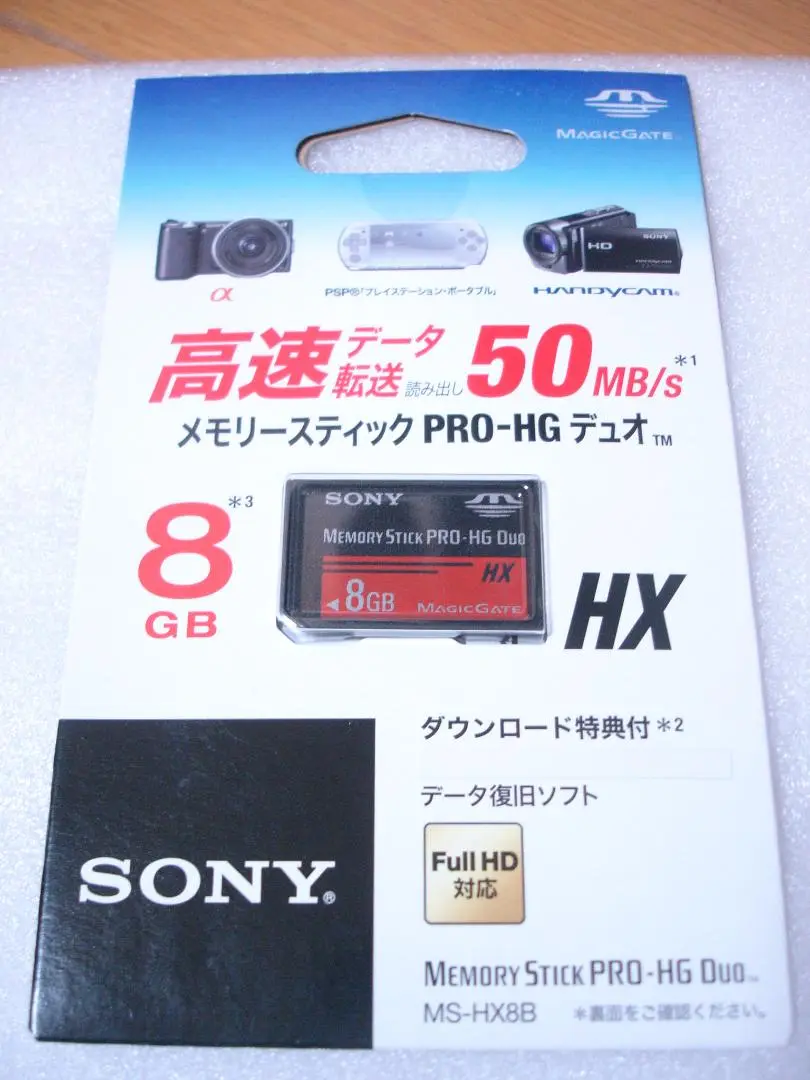 (未使用･未開封品)ソニー メモリースティック PRO-HG デュオ 8GB MS-HX8B T1 Amazon.co.jp: ソニー メモリースティック PRO-HG デュオ 8GB MS