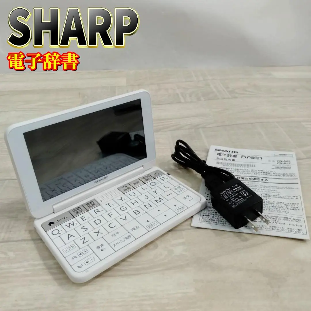 【お買得】 2025年最新】sharp brain メルカリ - pw-aa2の人気アイテム スマホ・タブレット・パソコン