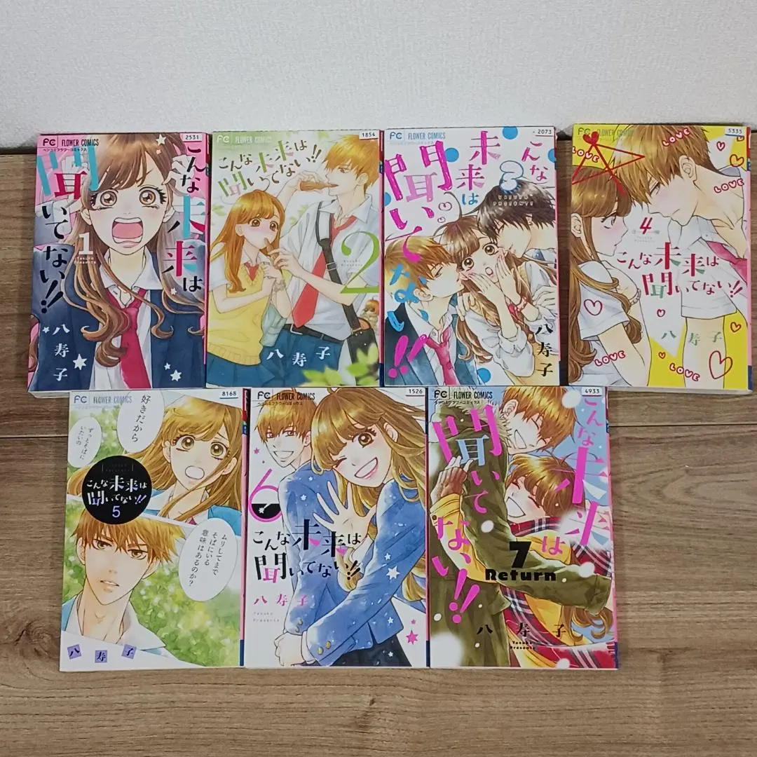 Thumbnail of Complete Set: I Didn't Ask for This Future!! Volumes 1-7 by Yasuko