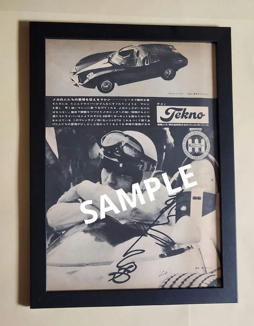 Monza Spyder ミニカー Tekno モンツァ スパイダー