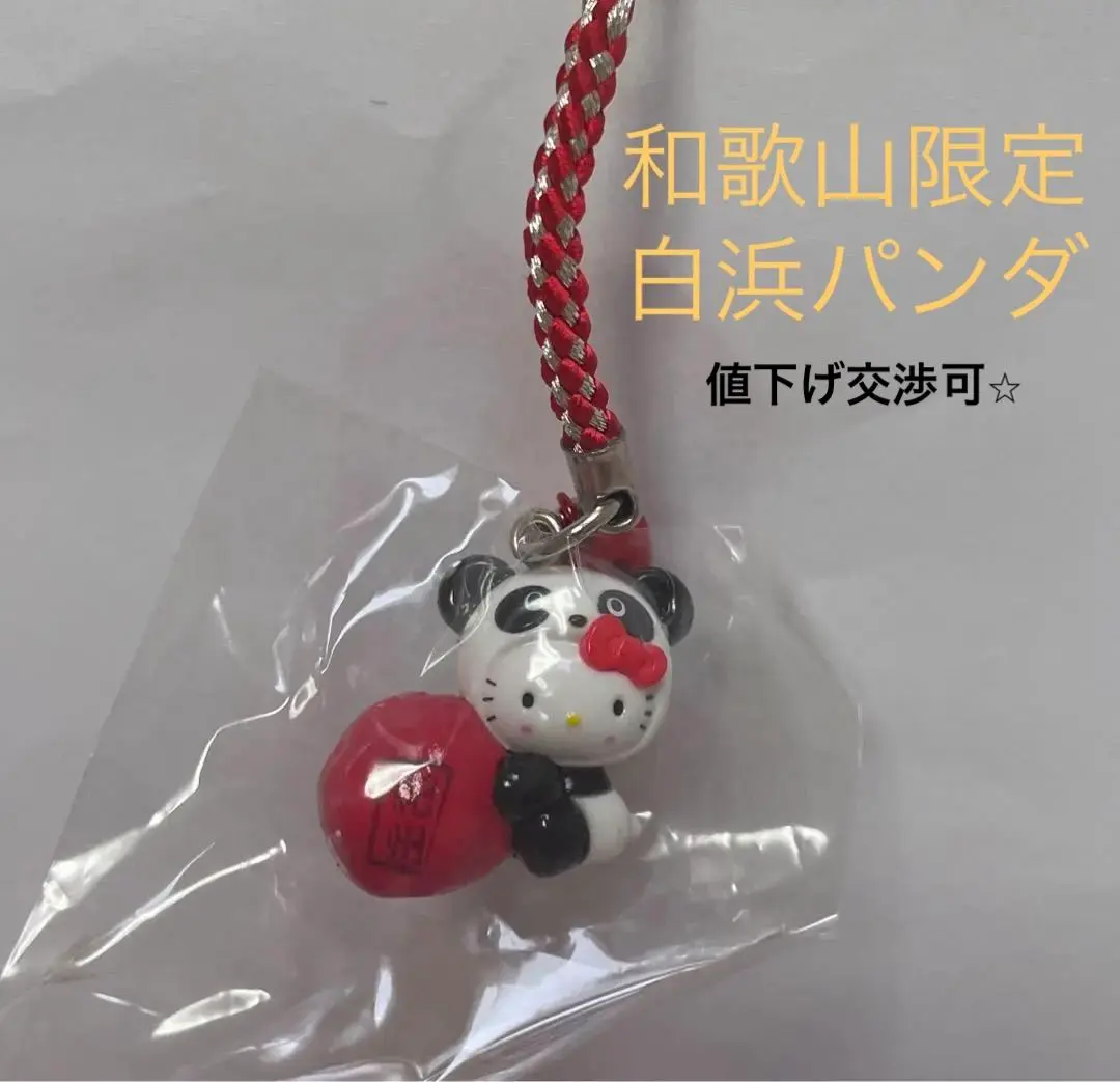 ご当地キティ 和歌山限定 紀州海 マスコットキーホルダー でかキーホルダー ②ご当地キティ 和歌山限定 紀州海 マスコットキーホルダー でか