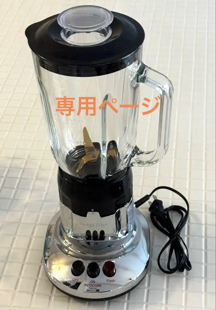 【新品・未使用】TESCOM TM8100 ブレンダー シルバー Amazon | テスコム (TESCOM) ジュースミキサー MetalLine TM8100