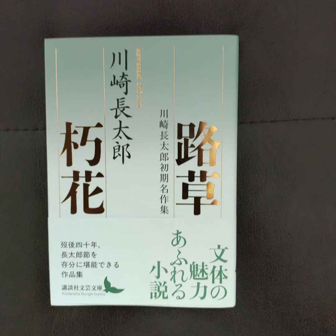 川崎長太郎 作品集 3冊セット 川崎長太郎 作品集 3冊セット Amazon.co.jp: 川崎 長太郎: 本