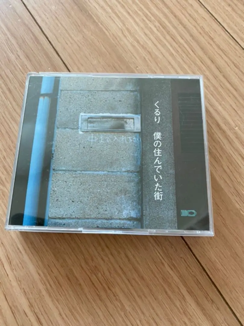 くるり/街　初回限定　新品　未開封 くるり/街 初回限定 新品 未開封 - メルカリ