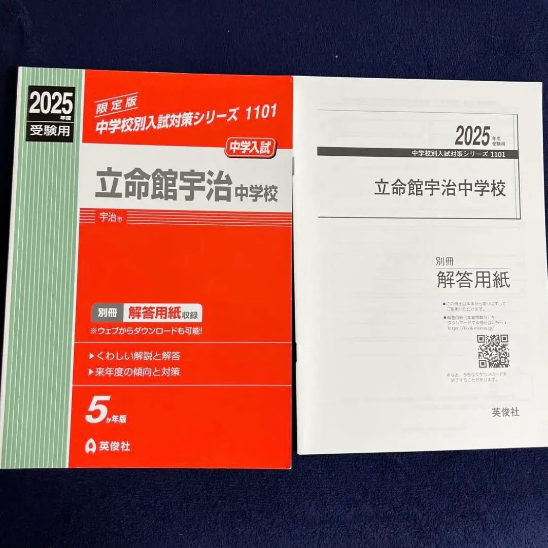 2025年最新】立命館宇治中学校の人気アイテム - メルカリ