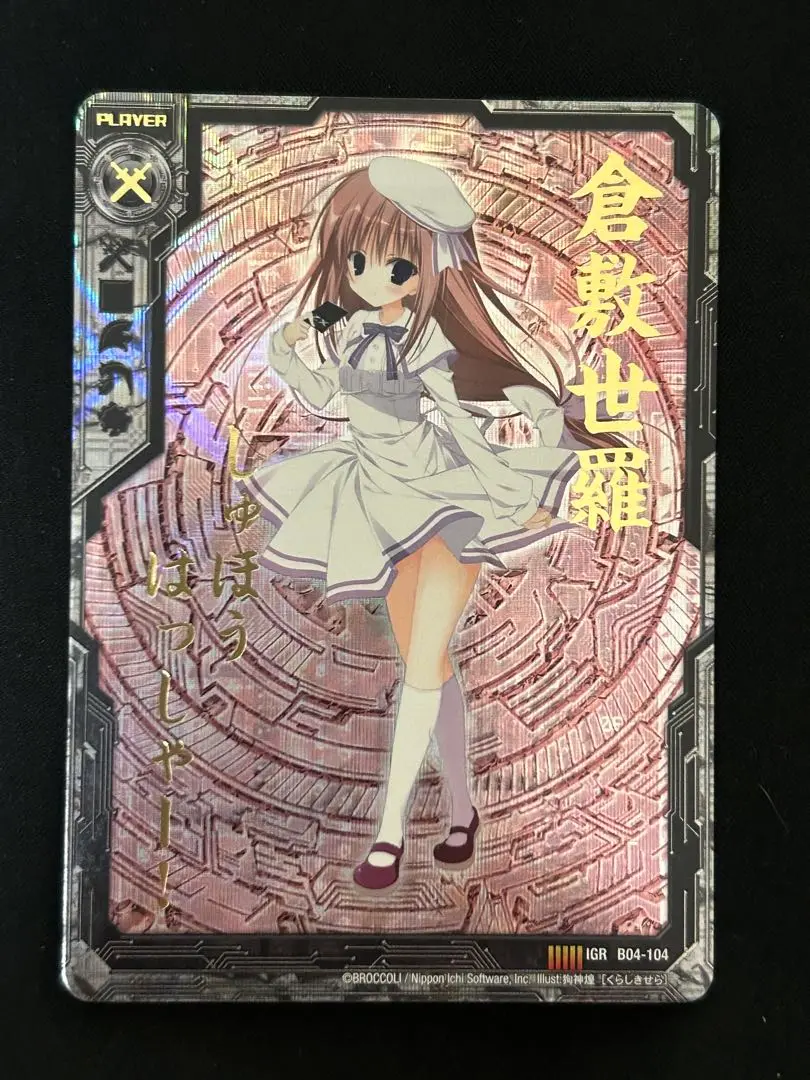2025年最新】倉敷世羅 Z/X IGRの人気アイテム - メルカリ 2025年最新】倉敷世羅 Z/X IGRの人気アイテム - メルカリ