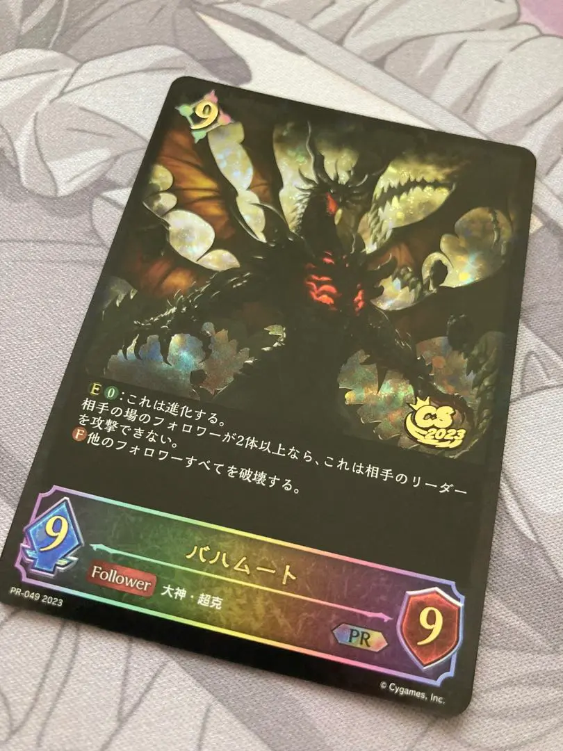 シャドウバース　エボルヴ　バハムート　プロモ　cs優勝　【値下げ】 シャドウバース エボルヴ シャドバ バハムート PR プロモ CS大会