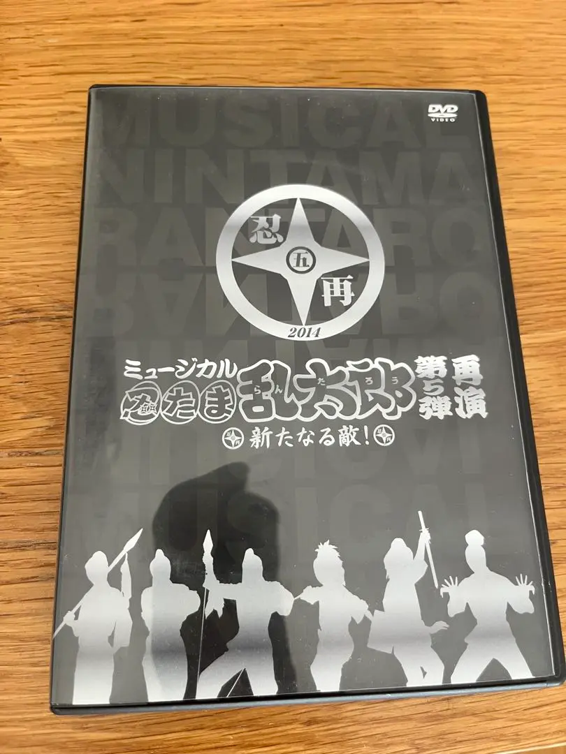 Amazon.co.jp: ミュージカル「忍たま乱太郎」第5弾 再演 ~新た