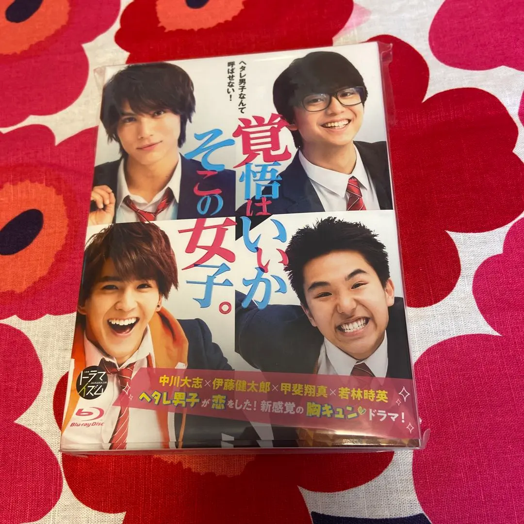 Thumbnail of Are you ready, girls? Blu-ray: Shoma Kai, Kento Itō, Taishi Nakagawa