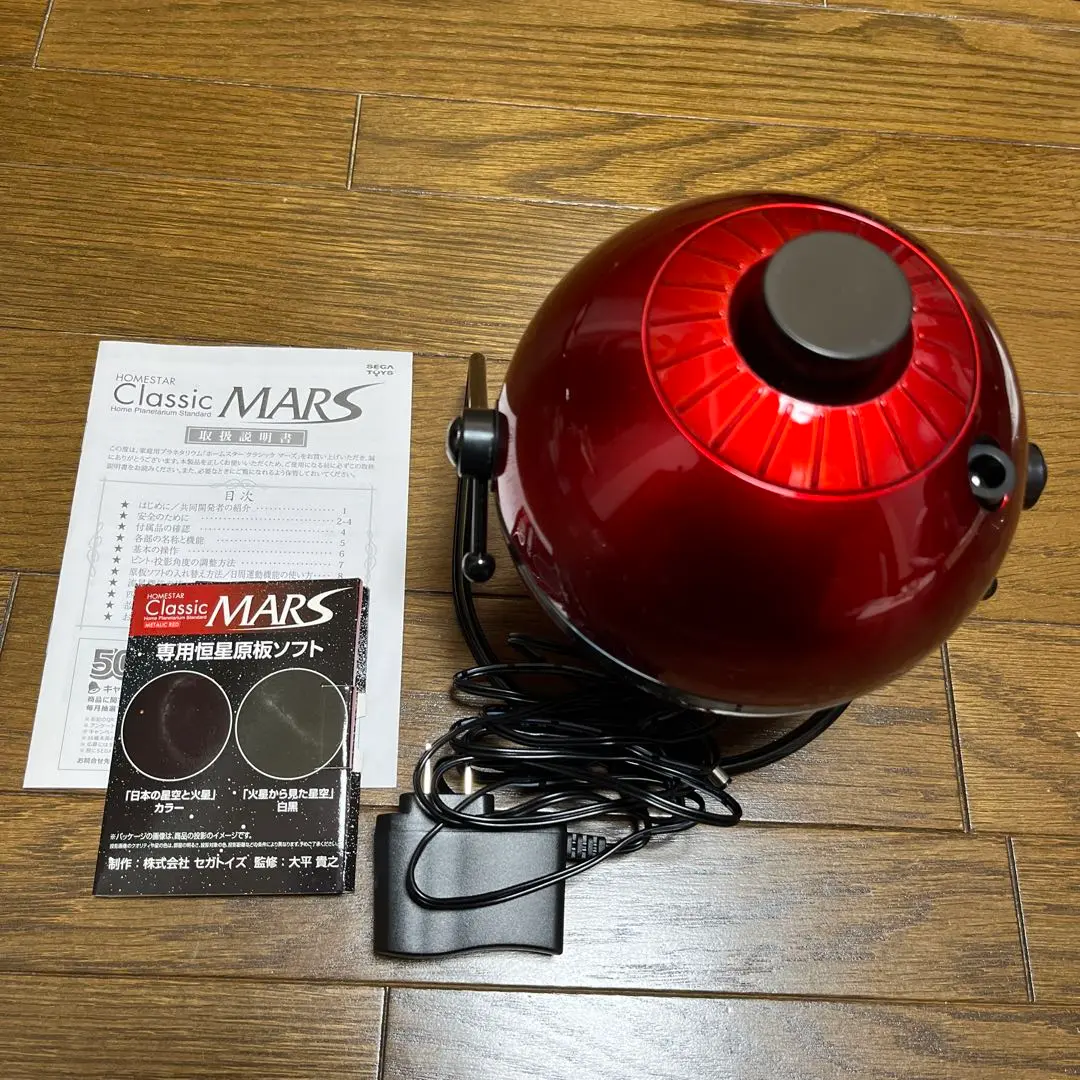【新品未開封】ホームスター クラシック マーズ プラネタリウム Amazon | HOMESTAR Classic MARS (ホームスター クラシック