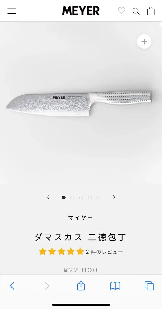 マイヤー ダマスカス 三徳包丁 – MEYER | マイヤージャパン