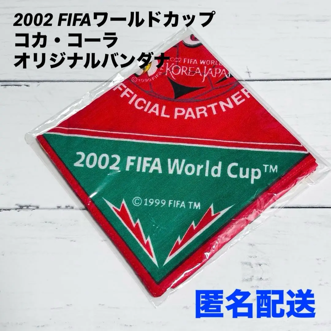 バンダナ　コカコーラ　2002 ワールドカップ　50x50cm 新品未使用 コカコーラ、2002ワールドカップバンダナ （2002 WORLD CUP鹿島