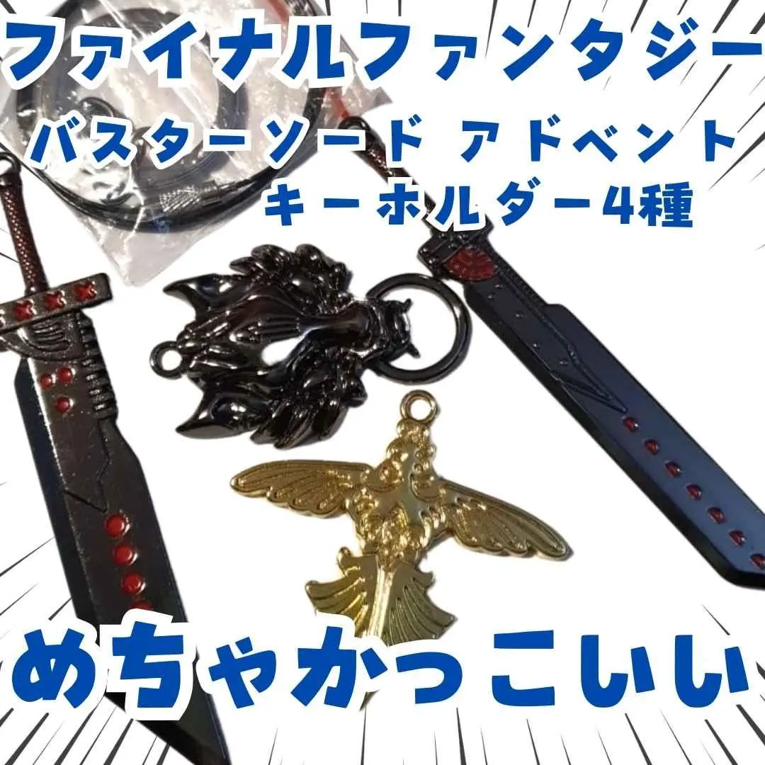 2025年最新】バスターソード コスプレの人気アイテム - メルカリ