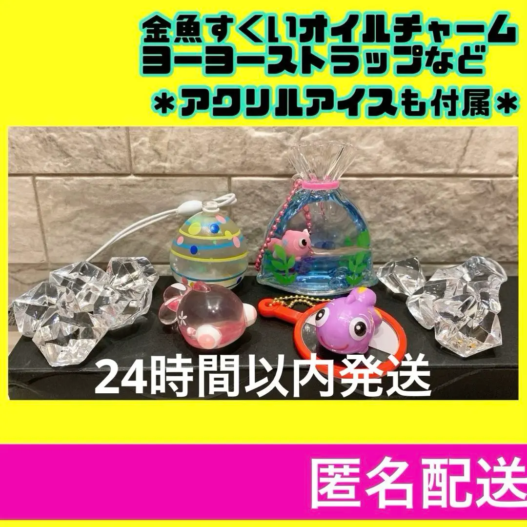 【まとめ売り】金魚鉢オイルチャーム 出目金 ヨーヨーストラップ　　夏祭り★20点 まとめ売り】金魚鉢オイルチャーム 出目金 ヨーヨーストラップ