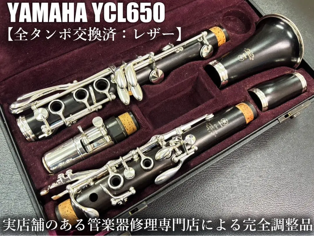 【極美品】YAMAHA ヤマハ クラリネット YCL-35 木製 ケース付き YAMAHA ヤマハ クラリネット YCL-35 専用ケース付 - メルカリ