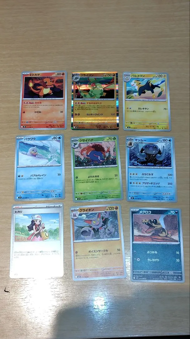 Thumbnail of Pokémon card set