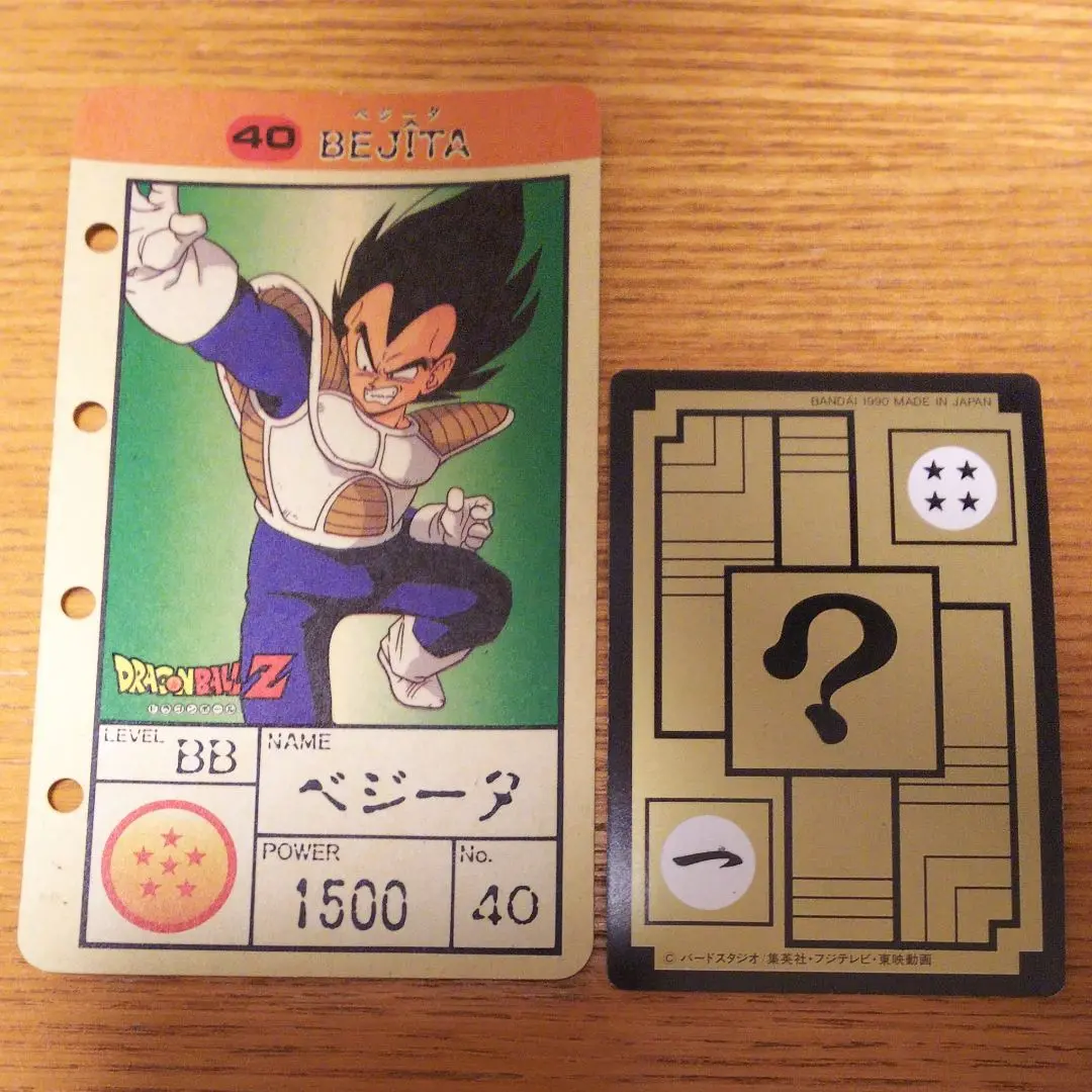 ドラゴンボール アマダ パッチンテレビカード 27ベジータ