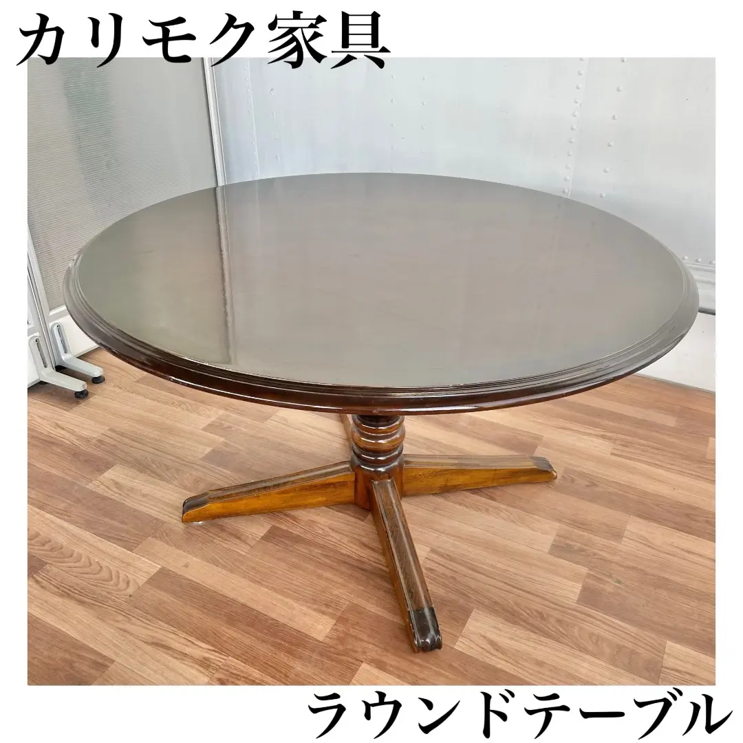 2025年最新】カリモクカグ 天板の形状：円型 ダイニングテーブル