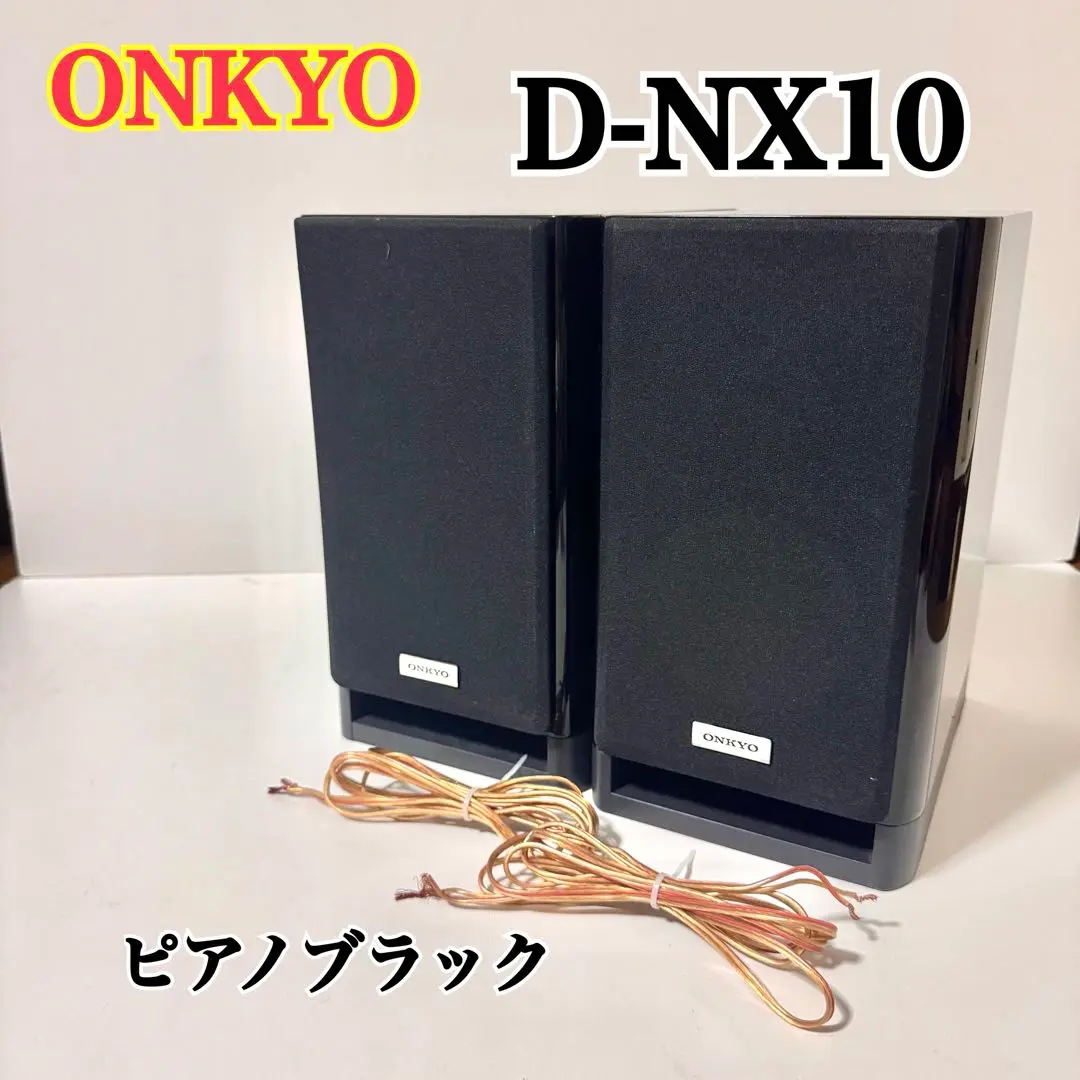 ONKYO スピーカー　D-NX10 ピアノブラック Amazon.co.jp: ONKYO スピーカーシステム （2台1組） D-NX10(B