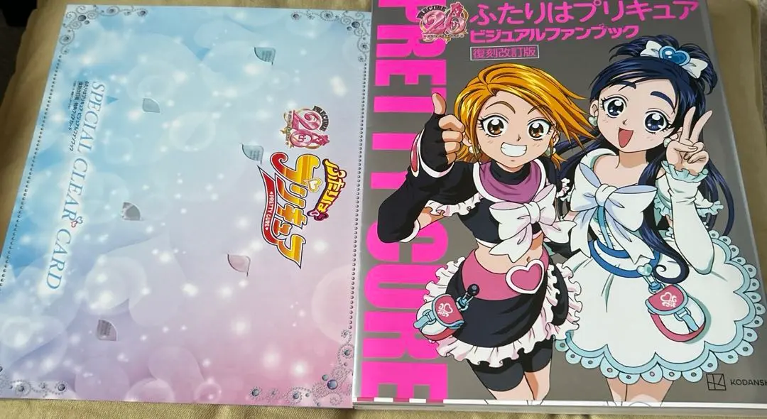 2025年最新】ふたりはプリキュア ビジュアルファンブック 復刻