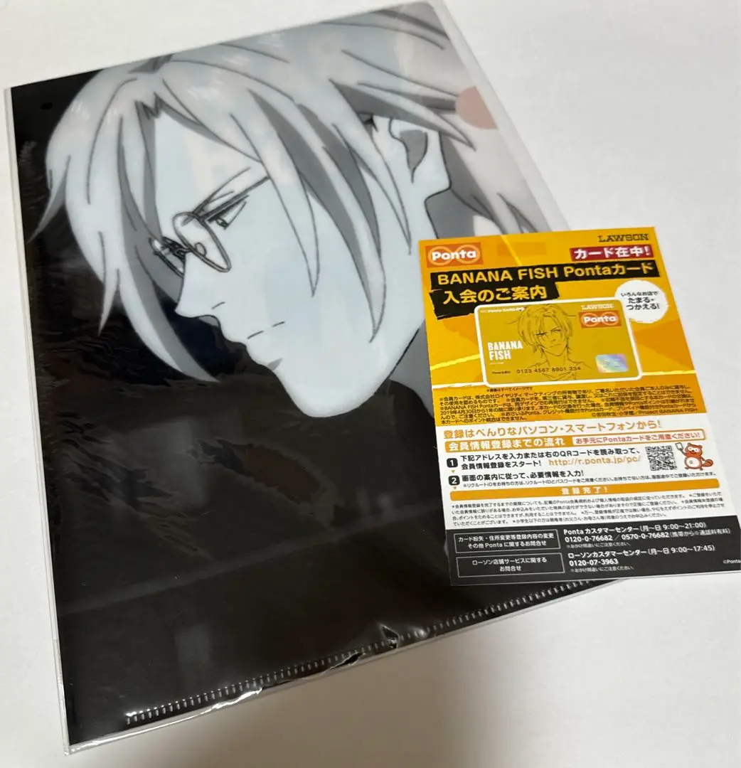 BANANA FISH Pontaカード＋A4クリアファイル : BANANA FISH