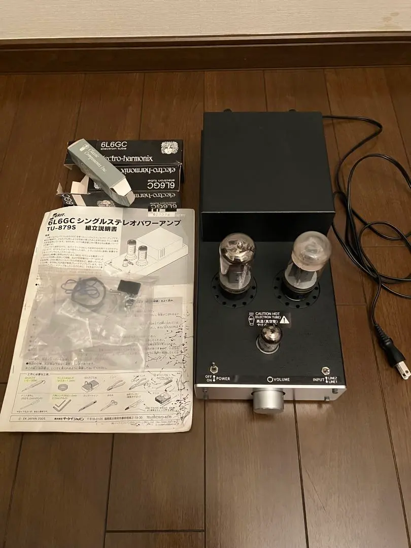 エレキット TU-879R 真空管アンプ 【改造・ジャンク・レア品