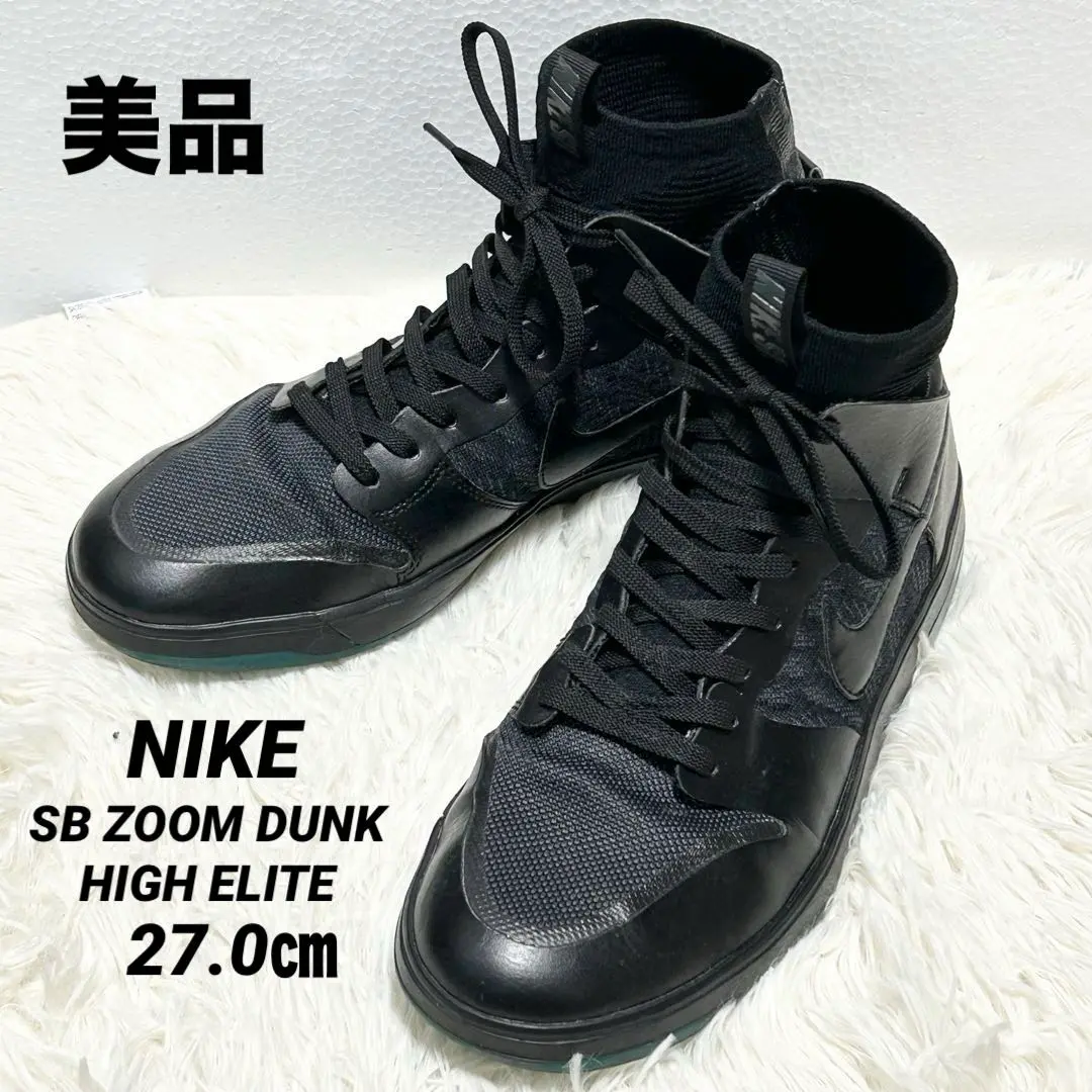 NIKE SB ZOOM DUNK LOW ELITE ズーム ダンク ロー エリート