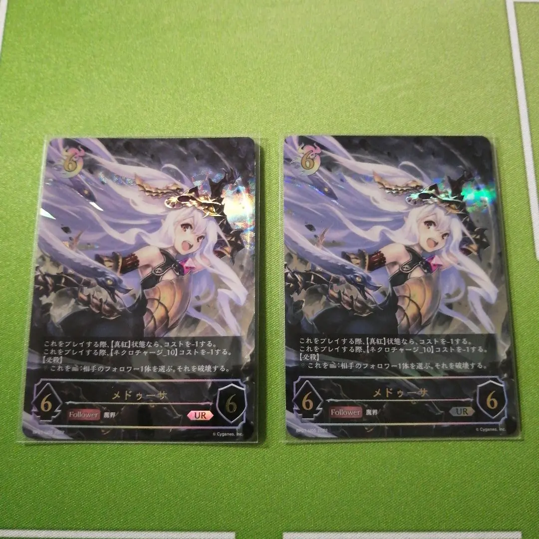 シャドウバースエボルヴ PSA10 メドゥーサ　UR PSA10鑑定済〕毒牙の姫・メドゥーサ【UR】{BP04-U05}