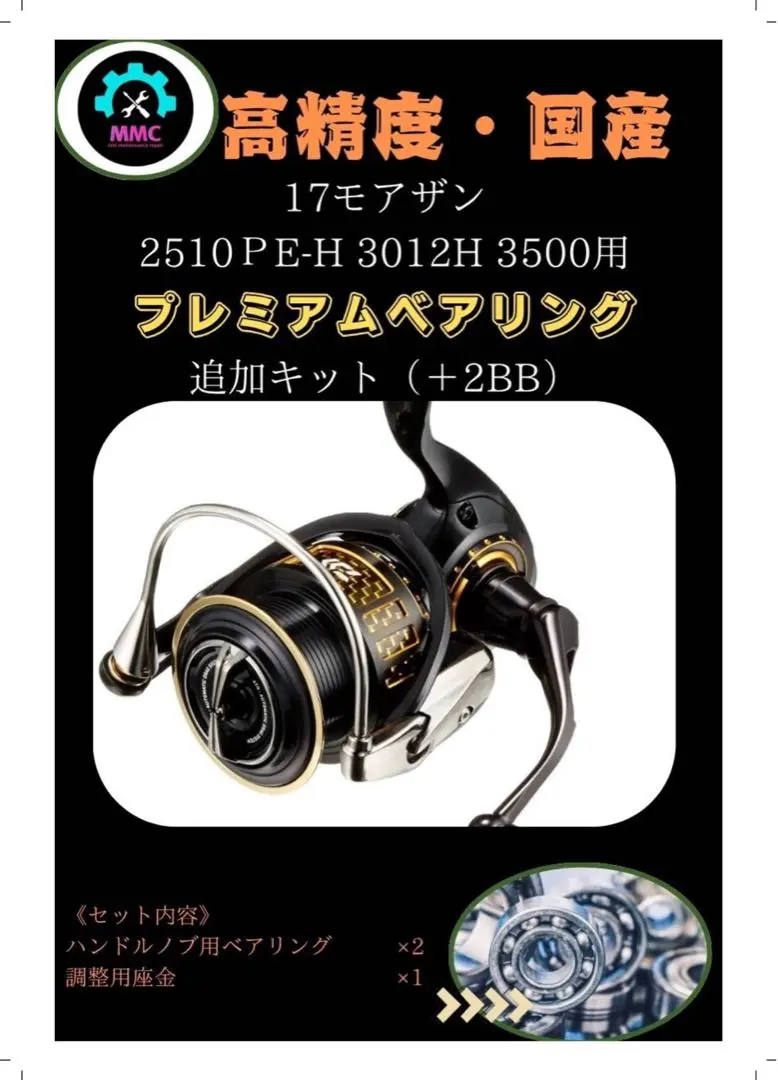 ダイワ（Daiwa） リール MORETHAN（モアザン
