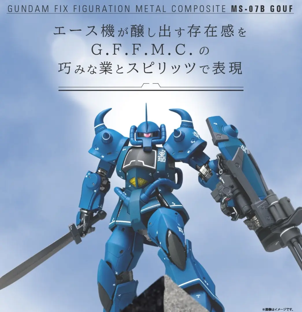 2025年最新】GUNDAM FIX FIGURATION metal ms-07bの人気アイテム