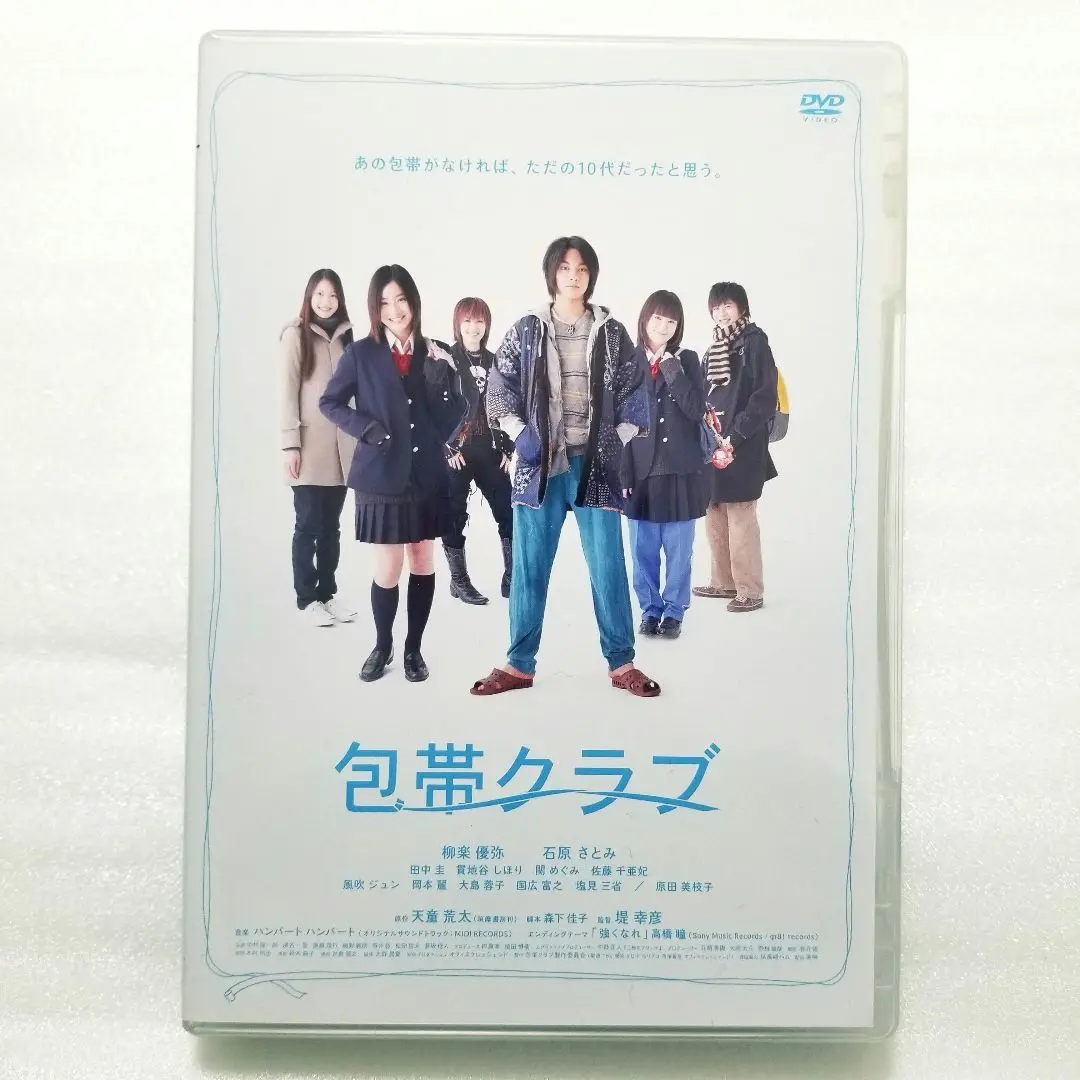 2025年最新】永遠の仔 dvdの人気アイテム - メルカリ