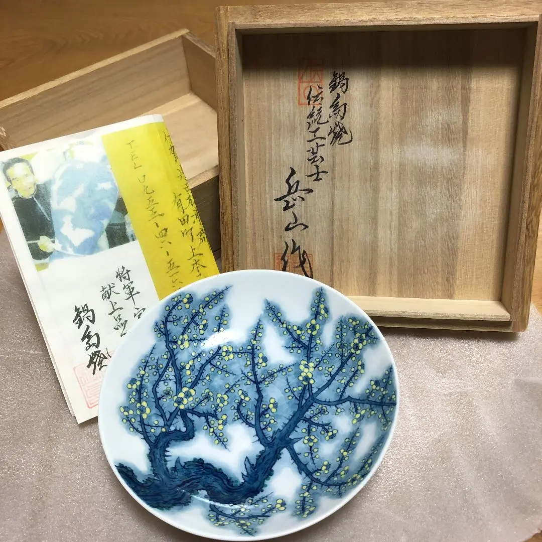 鍋島焼　岳山作　香炉 鍋島焼 岳山作 香炉