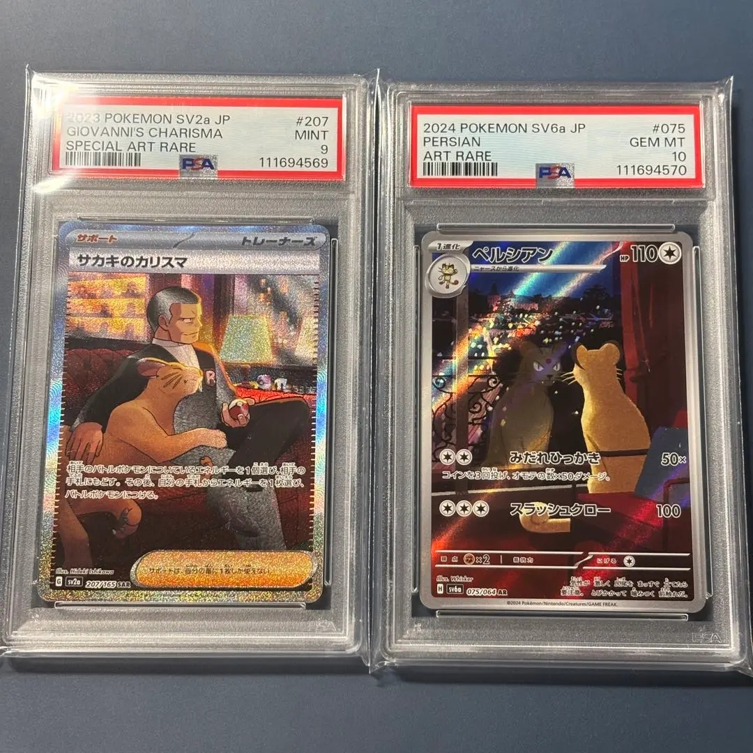 ペルシアン PSA5 サカキのカリスマ PSA10 ペルシアン PSA5 サカキのカリスマ PSA10 - メルカリ