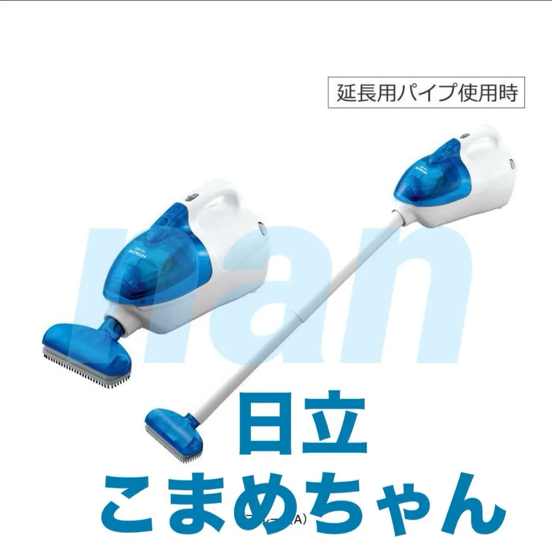 未使用品　HITACHI ハンディクリーナー PV-H32  こまめちゃん Amazon.co.jp: HITACHI コンパクトハンディタイプ こまめちゃん
