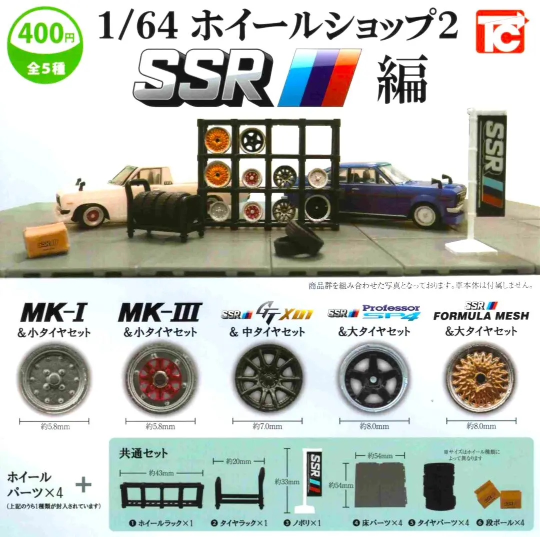1/18 IG 510ブルセダン 【改】セミワークスMK-Ⅲ深リムカスタム 1/18 IG 510ブルセダン 【改】セミワークスMK-Ⅲ深リムカスタム