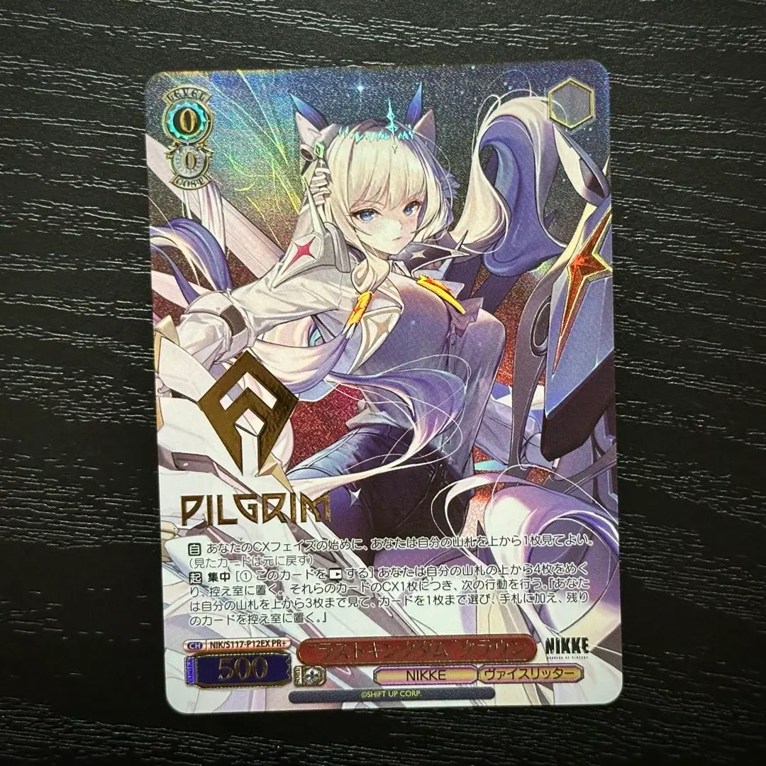 ラストキングダム”クラウン[箔押し]【ヴァイスシュヴァルツ