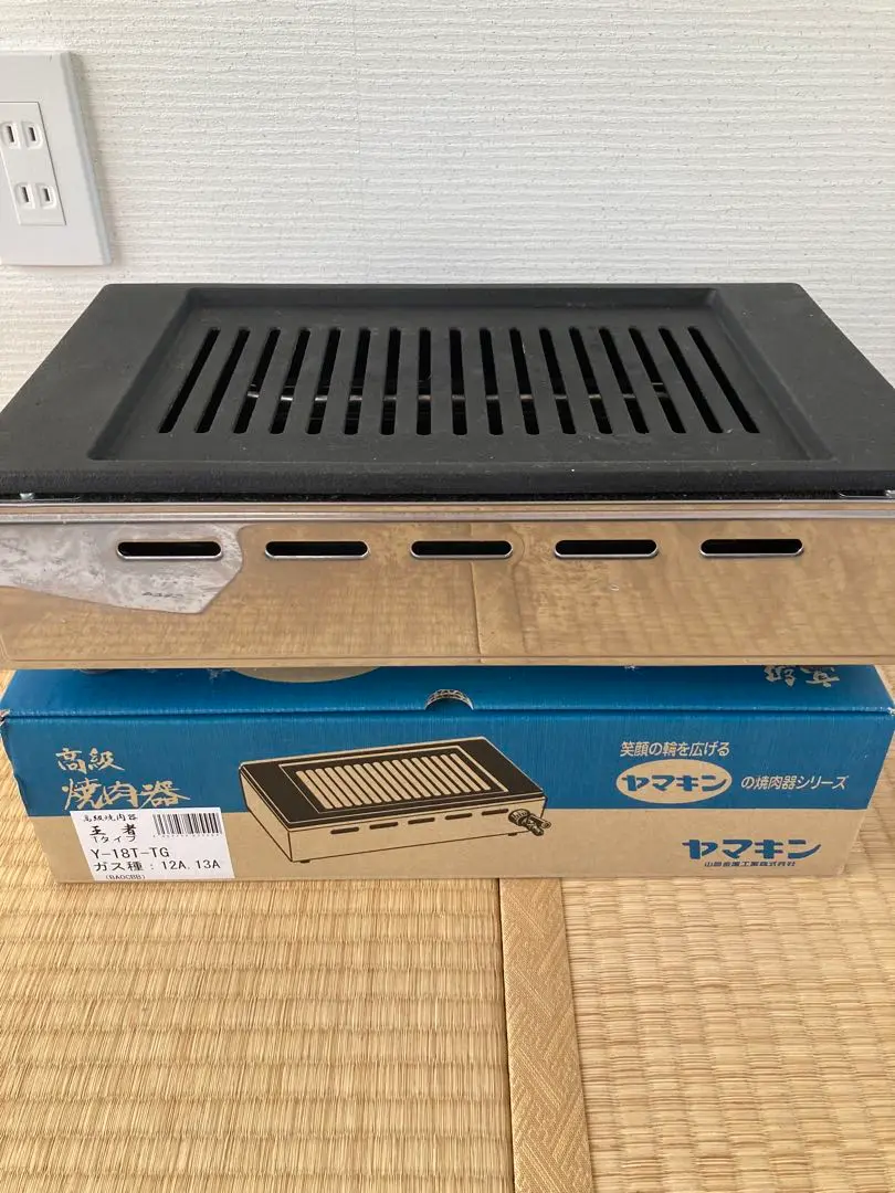 スイッチホース付き・ヤマキン高級焼肉機王者都市ガス用 ガス高級焼肉器「王者」 Y-18T | 山岡金属工業株式会社