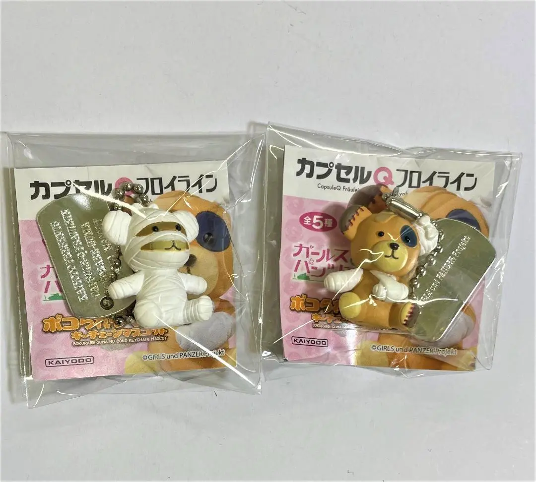 (未使用･未開封品)カプセル カプセルQフロイライン ガールズ&パンツァー ボコられグマのボコ キーチェーンマスコット 全5種セット 中古】(未使用・未開封品)カプセル カプセルQフロイライン