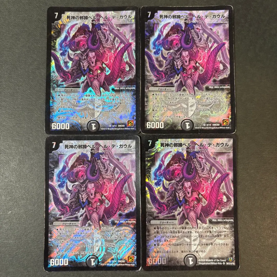 Thumbnail of No. 0106: Reaper's Evil Hoof, Belhel De Gaul (Old Frame) Classic Duel Masters