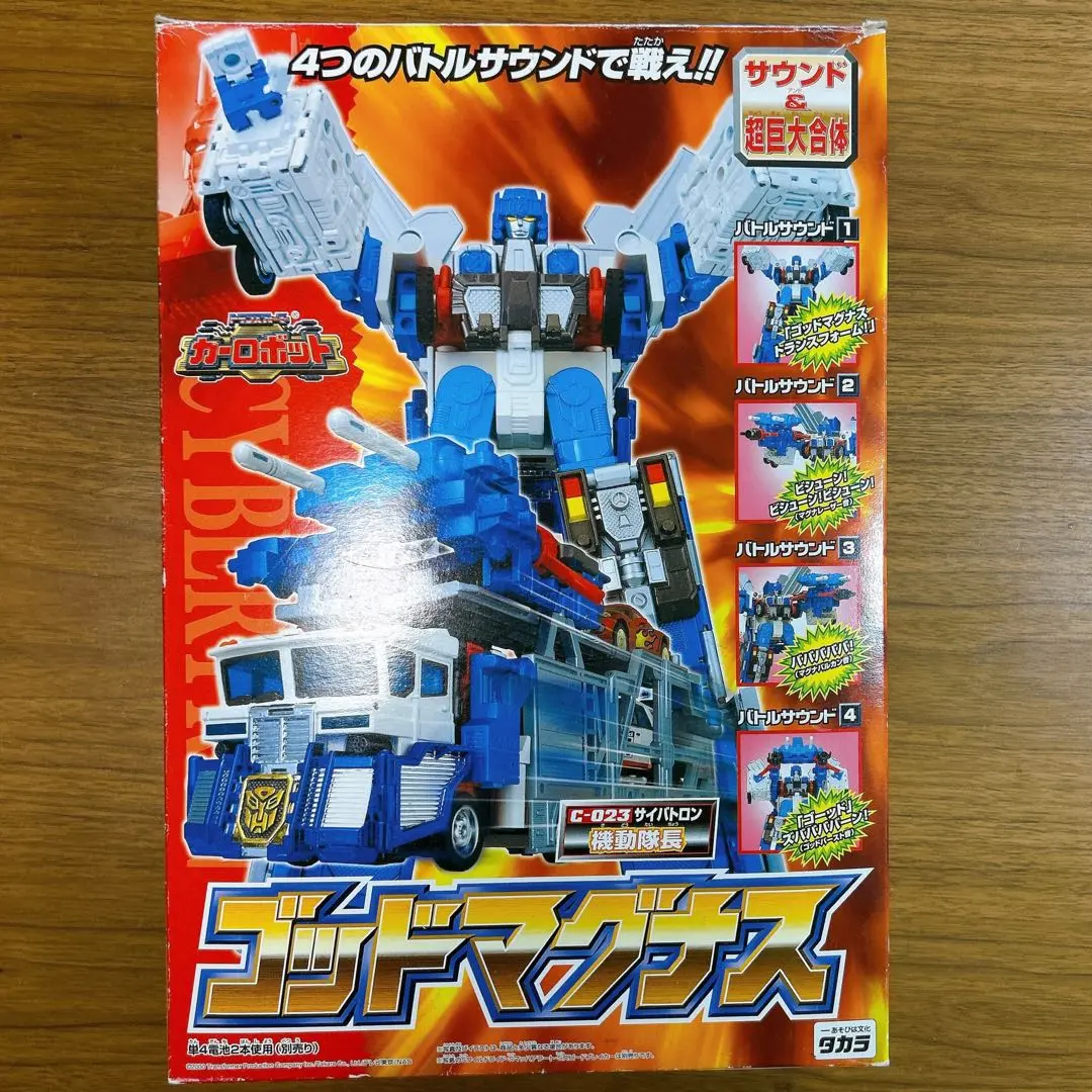 未開封・未使用品　トランスフォーマー　カーロボット　ゴッドマグナス Amazon.co.jp: トランスフォーマー カーロボット C-023 ゴッド