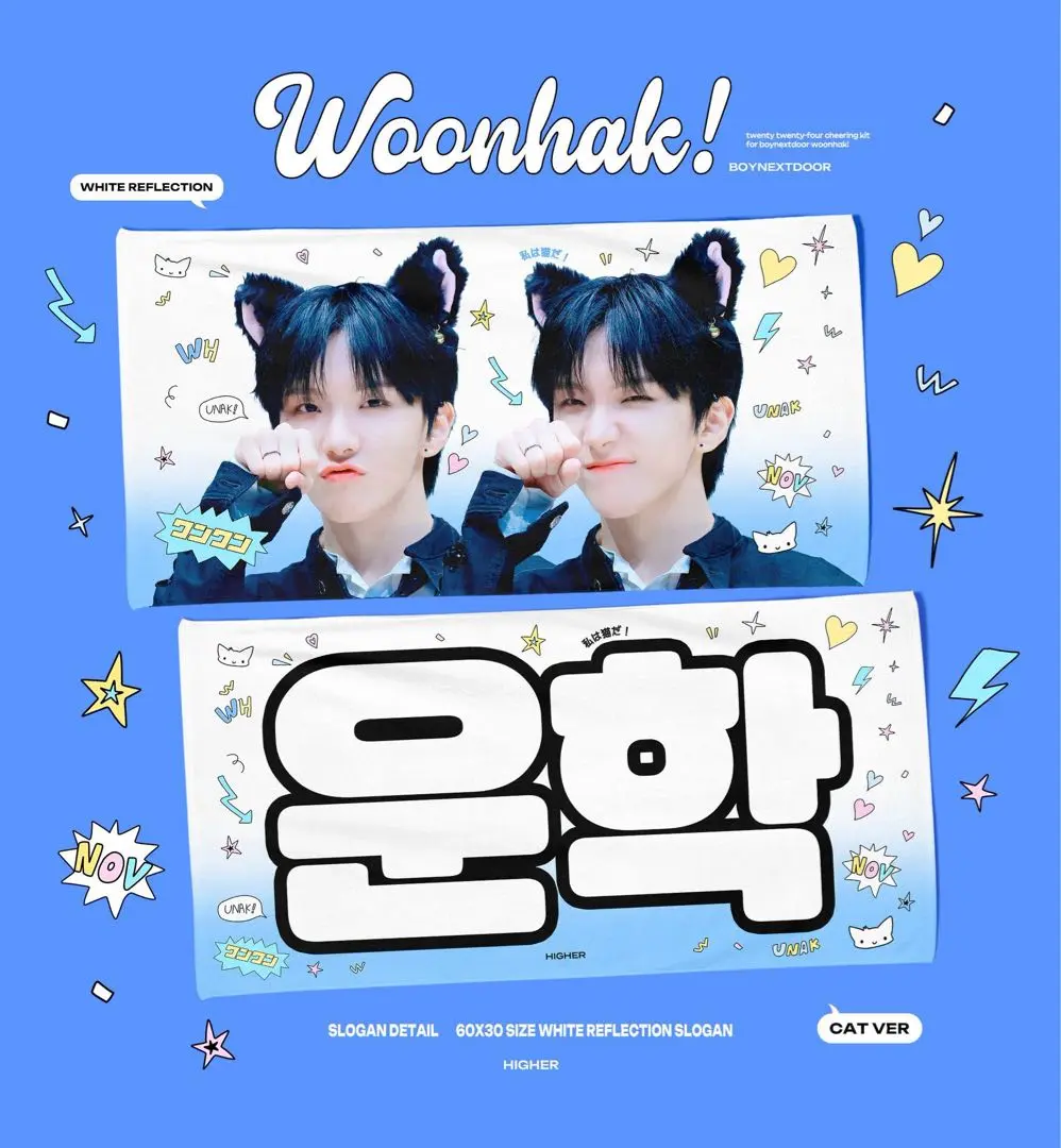 BOYNEXTDOOR | SLOGAN